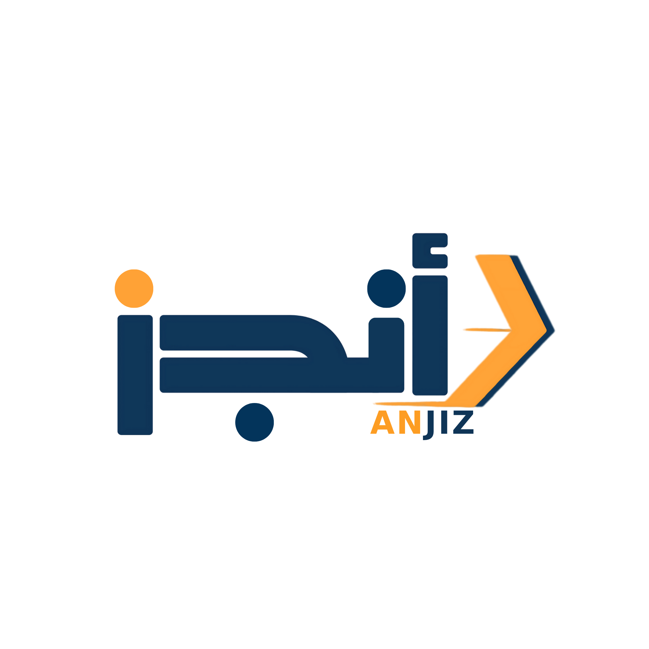 شعار أنجز